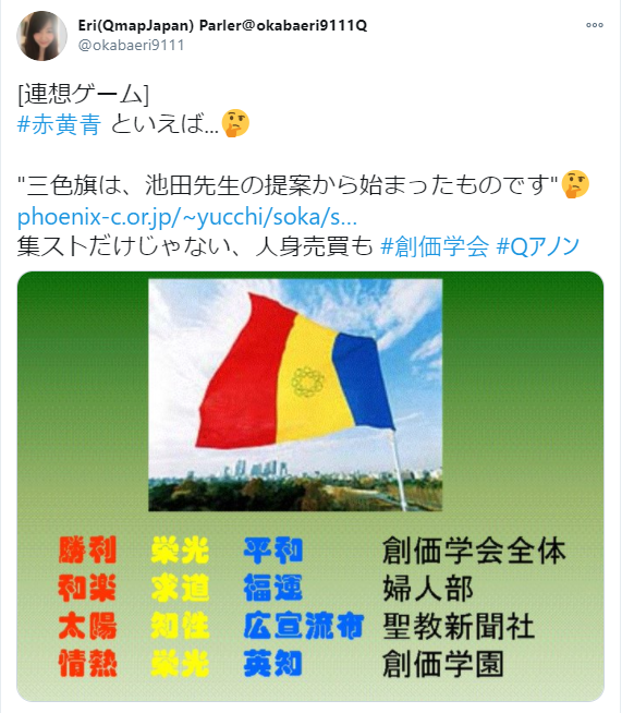 Qアノンは創価である その２ Change Of Heart