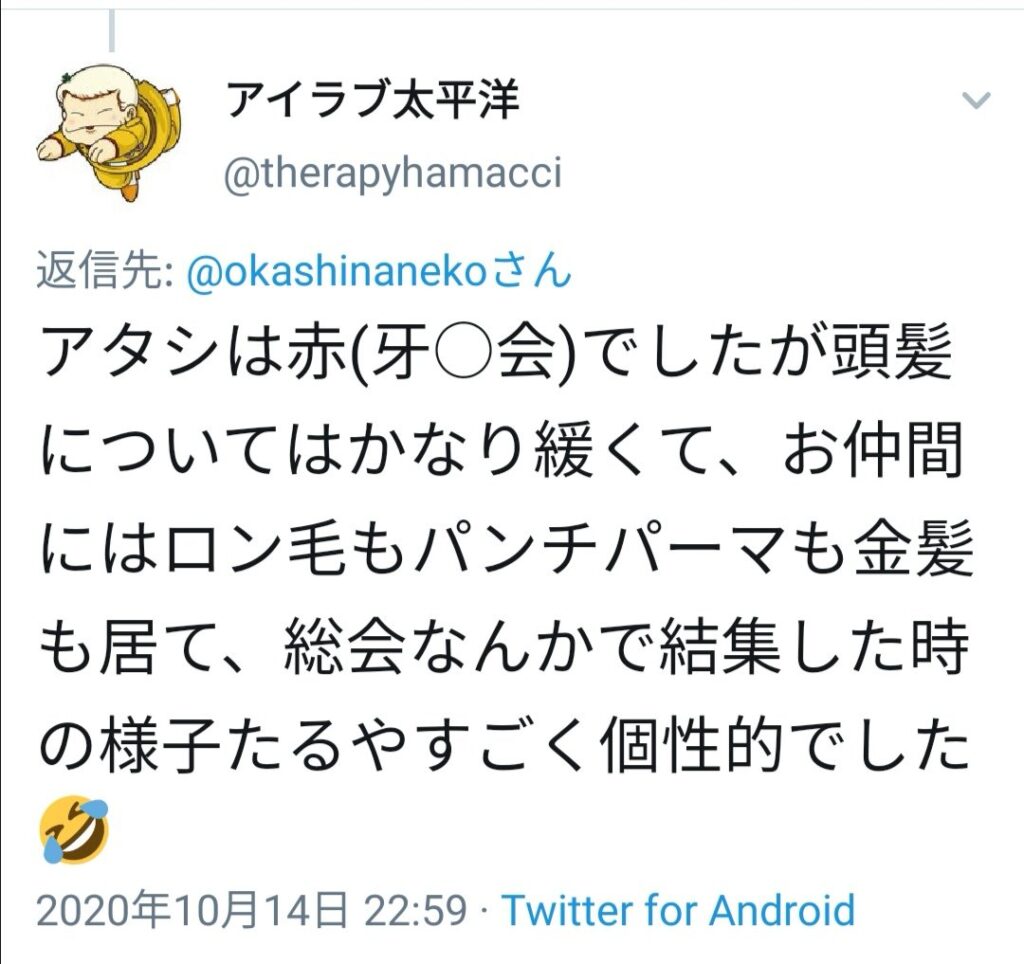 暴走族も創価学会である Change Of Heart